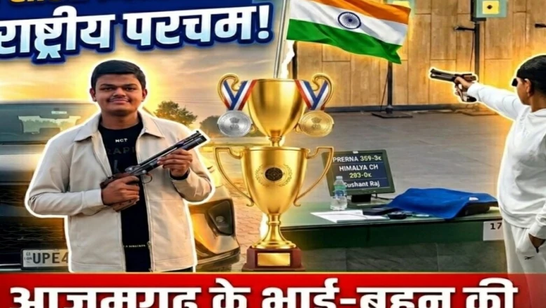 दादा ने सिखाया निशाना, पोते-पोती ने राष्ट्रीय स्तर तक बनाई पहचान, प्रेरणा देती कामयाबी की कहानी