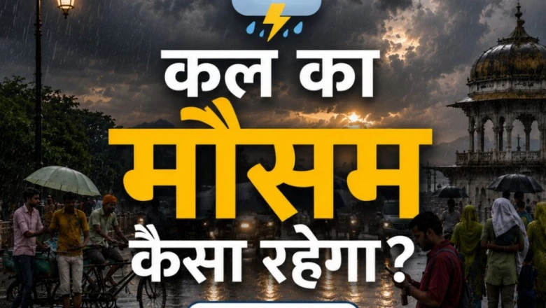 कल का मौसम 10 जून: दिल्ली-NCR में पारा 43 डिग्री पार, पहाड़ों पर आंधी-तूफान की चेतावनी, जानें कब बरसेंगे बादल