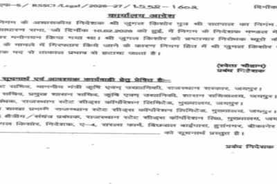बीज निगम घोटाला: एसीबी की गिरफ्तारी के बाद बड़ा एक्शन, जुगल किशोर बिश्नोई निदेशक पद से बाहर