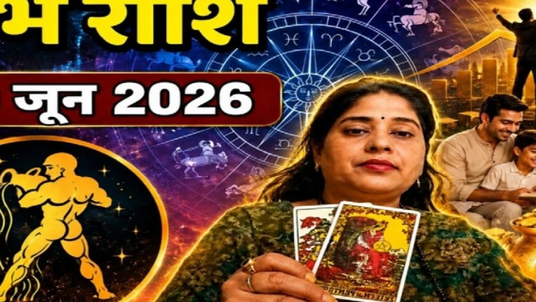 कुंभ राशिफल 09 जून 2026: धन-लाभ और कारोबार में सफलता के बनेंगे योग, जानें आज का दिन कैसा रहेगा