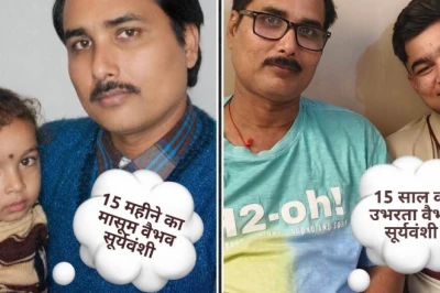 15 महीने की गोद से 15 साल की क्रिकेट सनसनी तक, चाचा के साथ वैभव सूर्यवंशी की बचपन की तस्वीर वायरल
