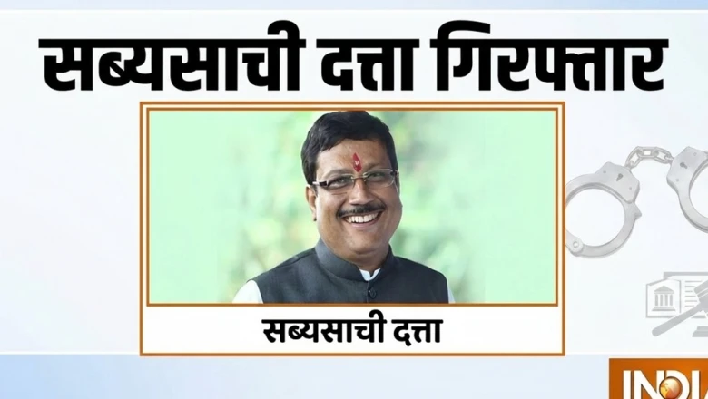 करोड़ों की वसूली के आरोप में टीएमसी नेता सब्यसाची दत्ता गिरफ्तार