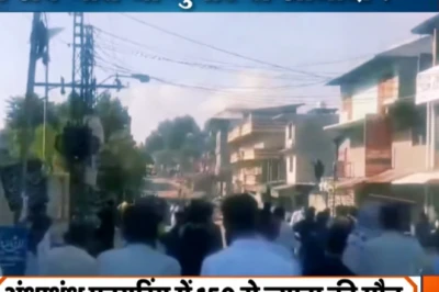 PoK में खूनी टकराव: पाकिस्तानी सेना और प्रदर्शनकारियों के बीच संघर्ष, 150 से ज्यादा मौतों का दावा