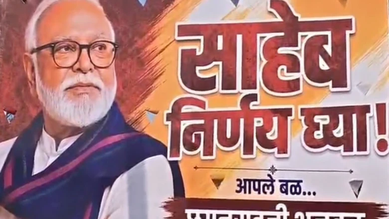 येवला में भुजबल समर्थकों के पोस्टर— 'साहेब अब फैसला कीजिए', आखिर क्या है पूरा मामला?