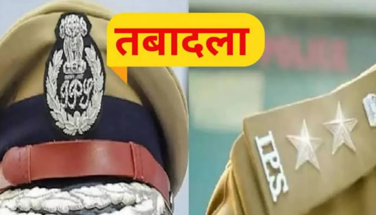 बिहार पुलिस में प्रशासनिक फेरबदल: 8 IPS अधिकारियों का तबादला, किसे मिली कौन-सी कमान