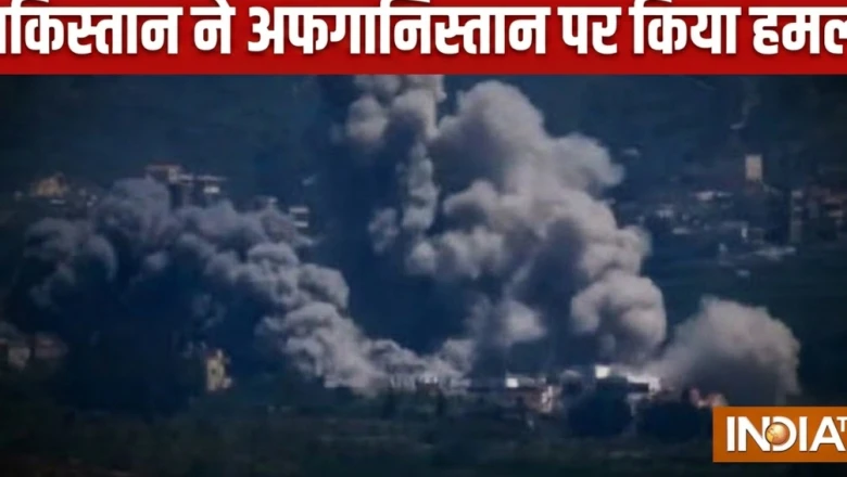 अफगानिस्तान में पाकिस्तानी हवाई हमलों से तबाही, 11 बच्चों समेत 13 लोगों की मौत