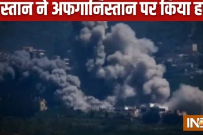 अफगानिस्तान में पाकिस्तानी हवाई हमलों से तबाही, 11 बच्चों समेत 13 लोगों की मौत