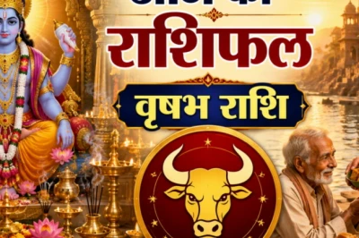 वृषभ राशिफल: आज नए कारोबारी विचारों से चमकेगी किस्मत, निवेश में बरतें सतर्कता