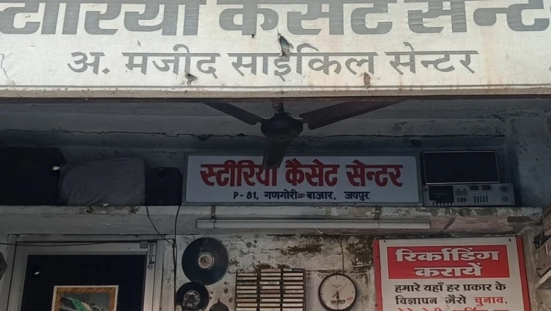 Spotify के दौर में भी कायम कैसेट्स की कशिश, जयपुर की इस दुकान पर आज भी रिकॉर्ड होते हैं गाने