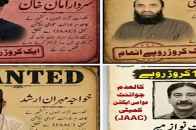 शौकत मीर से सरदार अमान खान तक: PoK के वो चार नेता जिन पर पाकिस्तान ने रखा 1 करोड़ का इनाम