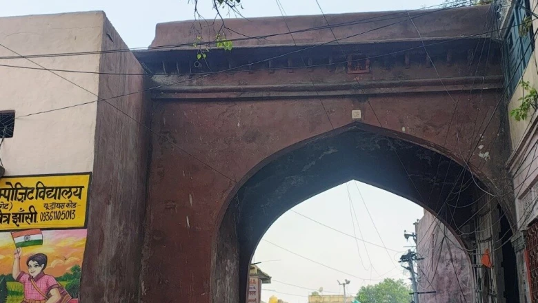 झांसी के 10 ऐतिहासिक दरवाजे: सदियों तक दुश्मनों को रोकने वाली मजबूत ढाल, जानिए इनकी खासियत