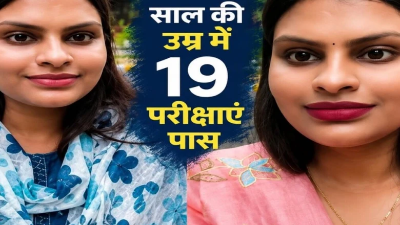 सफलता की कहानी: 23 की उम्र में चारु पांडे ने पास कीं 19 सरकारी परीक्षाएं, अब राष्ट्रपति देंगी गोल्ड मेडल