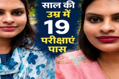 सफलता की कहानी: 23 की उम्र में चारु पांडे ने पास कीं 19 सरकारी परीक्षाएं, अब राष्ट्रपति देंगी गोल्ड मेडल