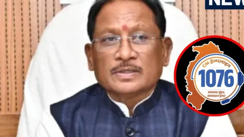 मुख्यमंत्री हेल्पलाइन 1076 शुरू, अब चौबीसों घंटे दर्ज होगी शिकायत; जानिए हर जरूरी जानकारी