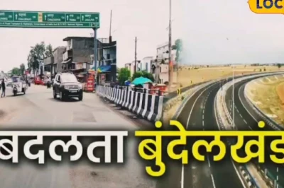 MP-यूपी को जोड़ेगा 631 करोड़ का बाईपास, बुंदेलखंड बनेगा विकास का इंजन, पर्यटन और उद्योग को नई उड़ान