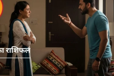 मेष राशिफल 11 जून 2026 : संबंधों में खटास और खर्च का दबाव, राशि में बनेगा चंद्र-मंगल योग