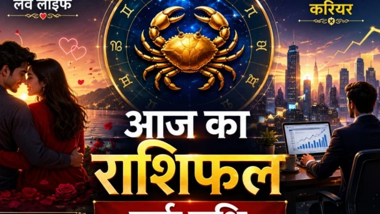 कर्क राशिफल 11 जून: नौकरीपेशा जातकों के लिए ऊर्जा भरा रहेगा गुरुवार, प्रेम संबंधों में संवाद से सुलझेंगी उलझनें