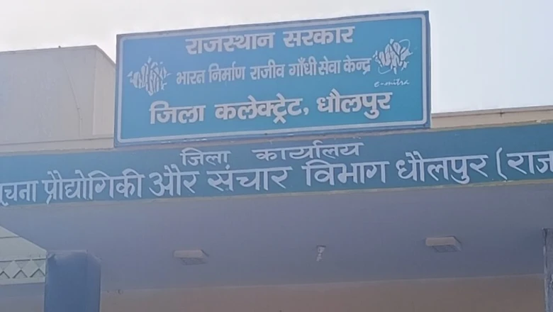 राजस्थान में अब WhatsApp पर ‘Hello’ लिखते ही मिलेंगी सरकारी सेवाएं, ई-मित्र सिस्टम हुआ ऑनलाइन