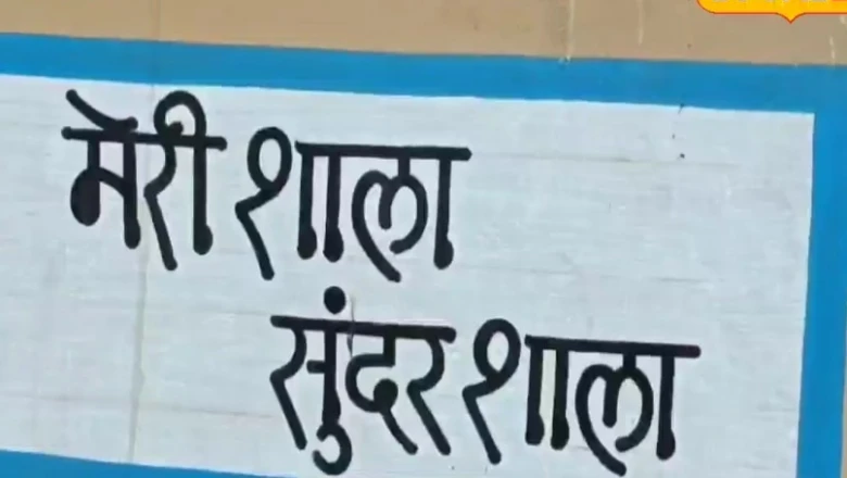 बंदूक नहीं, ब्लैकबोर्ड की ताकत: बालाघाट में स्कूलों की सूरत बदलने का मास्टर प्लान तैयार