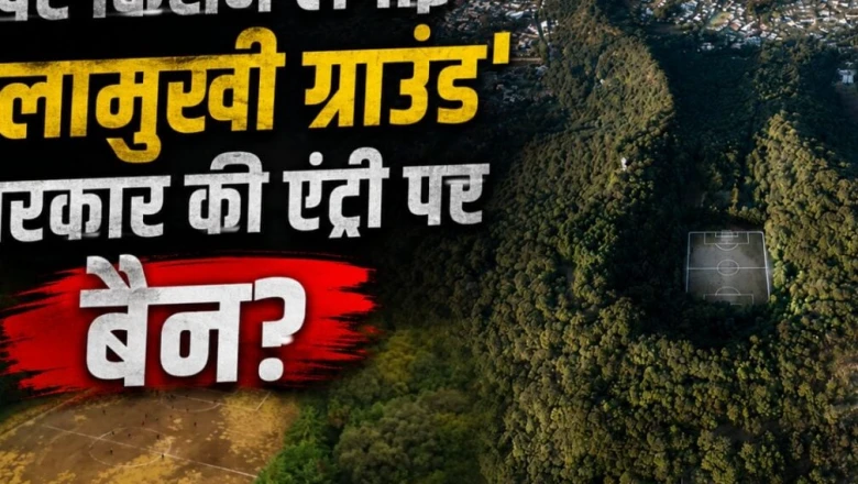 बुझे ज्वालामुखी के गड्ढे में बसा है 'देवताओं का मैदान', जहां दादा-पोते मिलकर खेलते हैं फुटबॉल, सरकार की एंट्री पर सख्त रोक