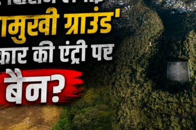 बुझे ज्वालामुखी के गड्ढे में बसा है 'देवताओं का मैदान', जहां दादा-पोते मिलकर खेलते हैं फुटबॉल, सरकार की एंट्री पर सख्त रोक