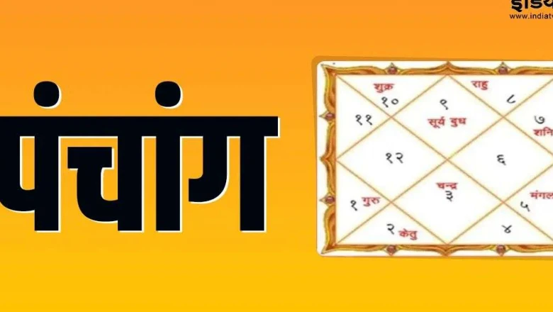 पंचांग 12 जून 2026: शुक्रवार को अधिक मास का प्रदोष व्रत, जानिए शुभ मुहूर्त और राहुकाल की पूरी जानकारी