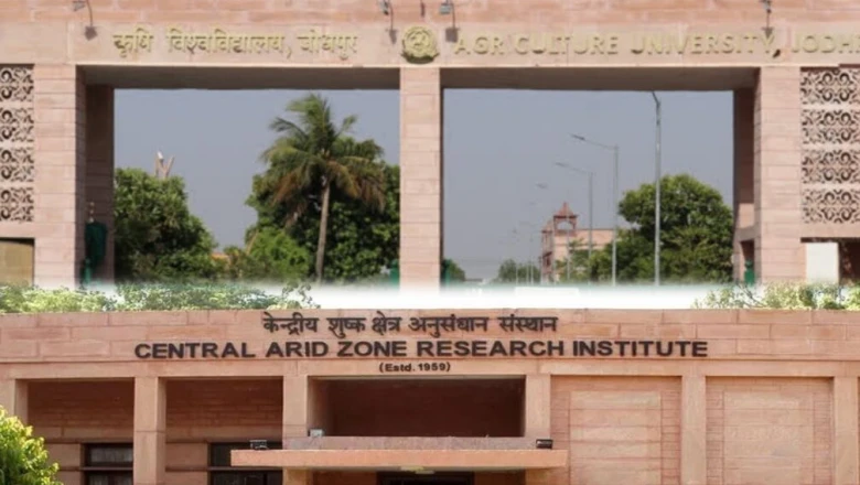 पश्चिमी राजस्थान की खेती को नई दिशा, काजरी और कृषि विश्वविद्यालय मिलकर गढ़ेंगे भविष्य की कृषि तकनीकें