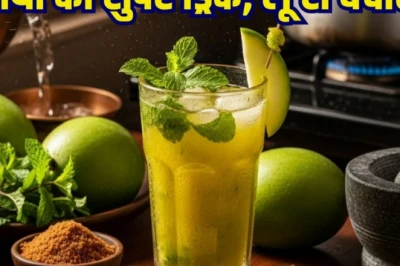 गर्मियों का देसी अमृत है आम पन्ना, लू और डिहाइड्रेशन से रखे दूर, बनाना भी बेहद आसान, जानें फायदे