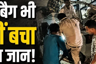 खड़ी मिनी ट्रक से 75 की रफ्तार में टकराई कार, खुले दोनों एयरबैग, फिर भी गई एक की जान!