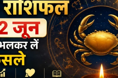 कर्क राशिफल: शुक्रवार को जल्दबाजी बन सकती है मुसीबत, संयम से ही मिलेगी सफलता