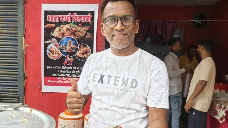 जमशेदपुर में अब कच्ची गोश्त बिरयानी की धूम, अनोखे स्वाद के मुरीद हो रहे शहरवासी