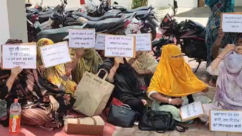 रीवा में रकम दोगुनी करने का झांसा देकर 200 महिलाओं से करोड़ों की ठगी, इंसाफ की आस में पहुंचीं एसपी दफ्तर
