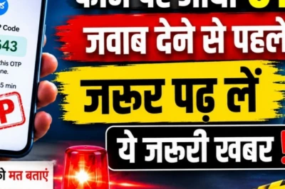 OTP बताते ही खाली हो सकता है बैंक खाता, फौरन बदल लें ये आसान सेटिंग