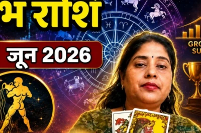 कुंभ राशिफल 11 जून 2026: नए अवसर बदलेंगे किस्मत, मेहनत का मिलेगा फल और मजबूत होगी आर्थिक स्थिति