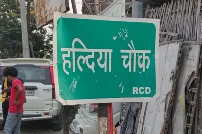 बिहार का अनोखा 'भूल-भुलैया' चौक! एक ही जगह से फूटते हैं छह रास्ते, पास में बसा है पर्यटन का अनमोल खजाना