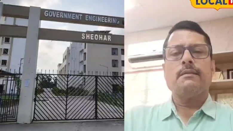 शिवहर के राजकीय अभियंत्रण महाविद्यालय का कमाल, 51 छात्रों को मिली कैंपस प्लेसमेंट
