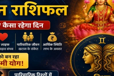 मिथुन राशिफल 12 जून: 11वें भाव में बना महालक्ष्मी योग, पर रिश्तों में तनाव की आहट