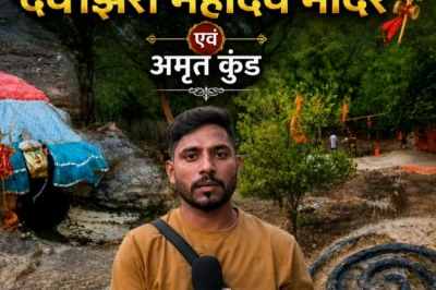 जंगल के बीच छिपा रहस्यमय देवझिरी कुंड, जिसके जल को लोग मानते हैं रोगों की दवा