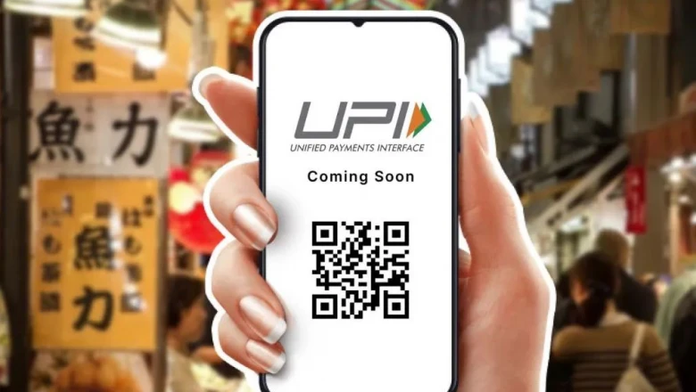 अब चुटकियों में होगा भारत से नेपाल और नेपाल से भारत पैसों का लेन-देन, UPI आधारित ट्रांसफर सिस्टम शुरू
