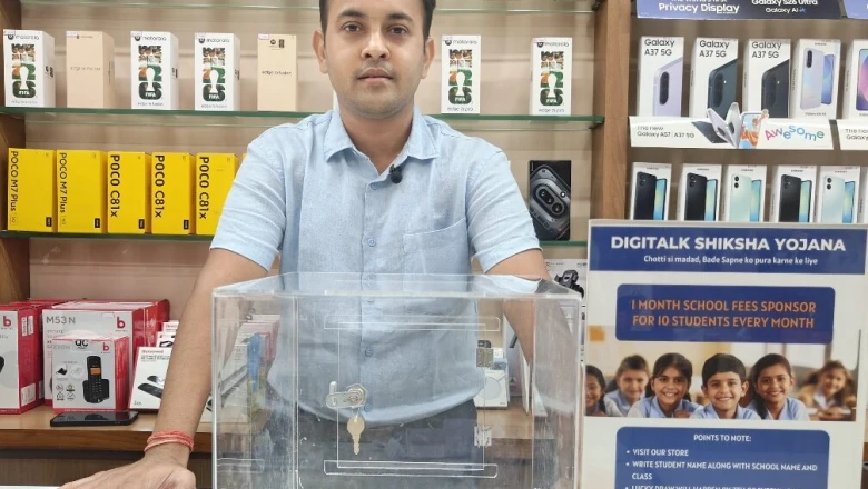 गरीब बच्चों की फीस का बोझ उठा रहे शीतल, हर माह दस विद्यार्थियों की पढ़ाई का जिम्मा