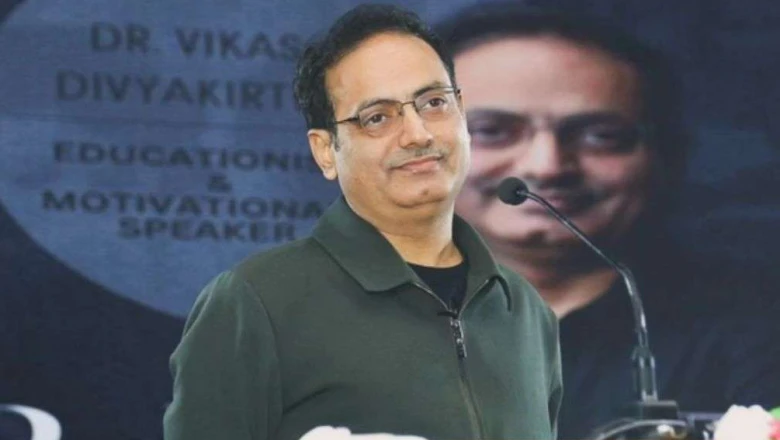 Vikas Divyakirti Motivational Quotes: सफलता का रास्ता आसान कर देंगे विकास दिव्यकीर्ति के ये प्रेरक विचार