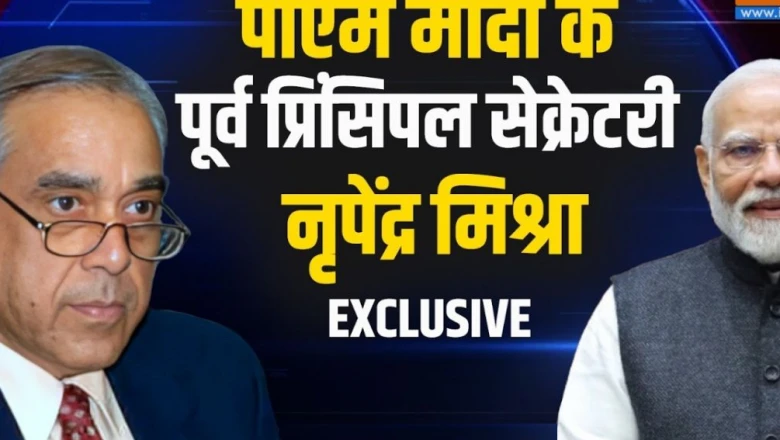 नेहरू का रिकॉर्ड पीछे छोड़ने वाले PM मोदी पर जनता को क्यों है इतना भरोसा? पूर्व प्रधान सचिव नृपेंद्र मिश्रा ने खोला राज