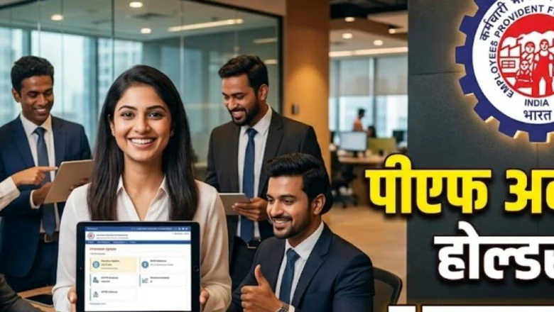 EPFO स्‍कीम सर्टिफिकेट: पीएफ खाताधारकों को पेंशन दिलाने में मददगार, रिटायरमेंट से पहले लेना जरूरी