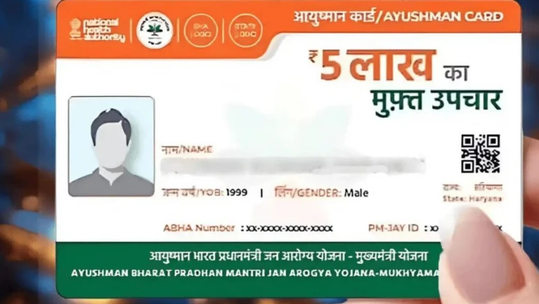 यूपी में मुफ्त बन रहे आयुष्मान कार्ड, घर बैठे ऐसे करें आवेदन; जानें पूरी प्रक्रिया और अंतिम तारीख