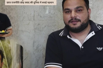 छात्र राजनीति को कहा अलविदा, फूड ब्लॉगिंग से रजत ने भरतपुर के स्वाद को पहुंचाया देशभर तक