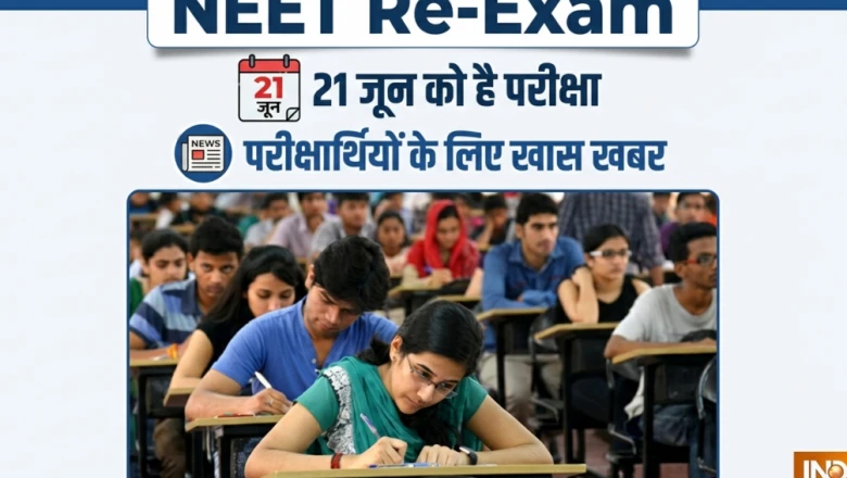 NEET री-एग्जाम: कड़े सुरक्षा घेरे में होगी परीक्षा, जानें कौन-कौन से बदलाव लागू किए गए