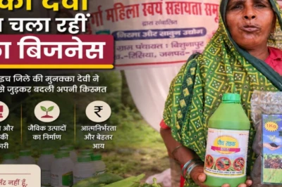 पति को खोने के बाद भीख तक मांगनी पड़ी, अब आत्मनिर्भर हैं मुनक्का देवी, चला रहीं अपना कारोबार