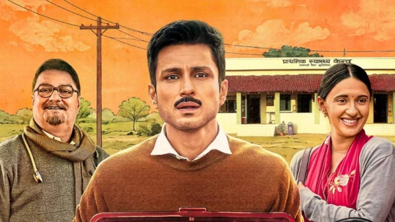 Gram Chikitsalaya 2 Trailer: भठकंडी के जर्जर अस्पताल को सुधारने जुटे डॉ प्रभात, हंसी के बीच निरहुआ की दमदार दस्तक