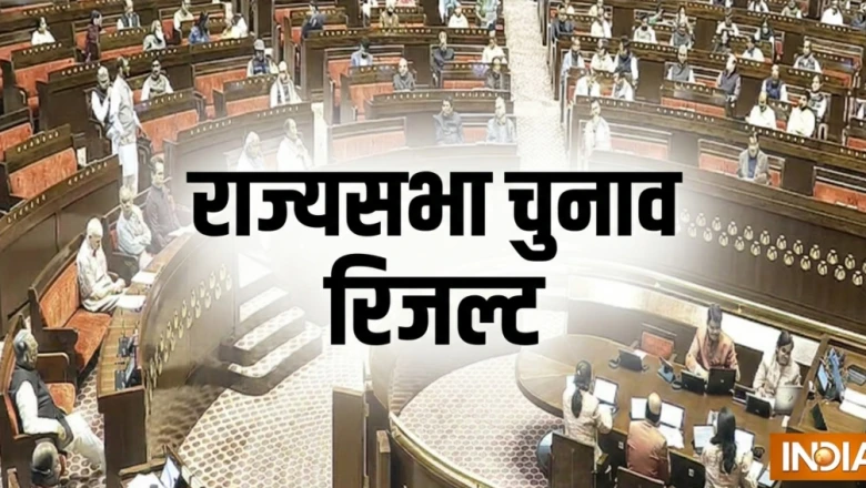राज्यसभा चुनाव: 24 सीटों पर उम्मीदवार निर्विरोध निर्वाचित, मजबूत हुआ NDA, समझें पूरा नंबर गेम