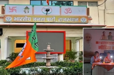 जयपुर भाजपा कार्यालय में अश्विनी वैष्णव की प्रेस वार्ता के बीच तीन बार गुल हुई बिजली, बगल में बैठे ऊर्जा मंत्री को बाहर दौड़ना पड़ा
